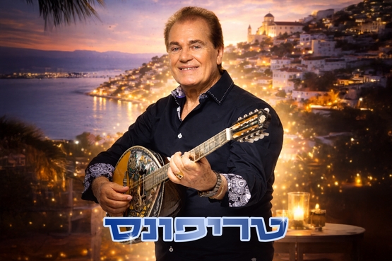 תמונת מופע: טריפונס - טריו יווני