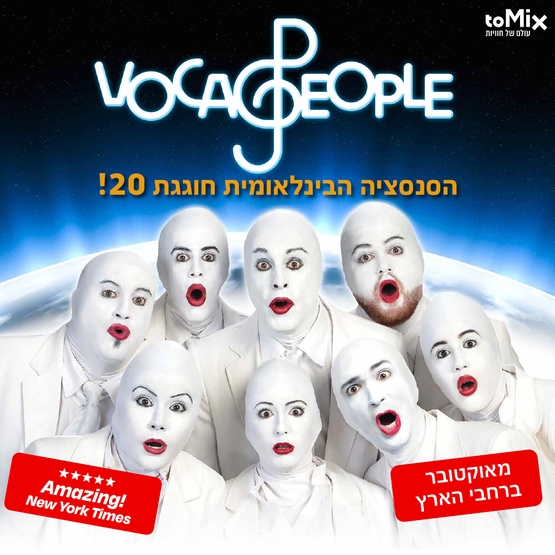 תמונת מופע: VOCA PEOPLE &vert; הסנסציה הבינלאומית חוגגת 20 &excl;