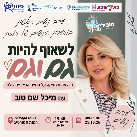 תמונת מופע: סטנדאפ עם מיכל שם טוב