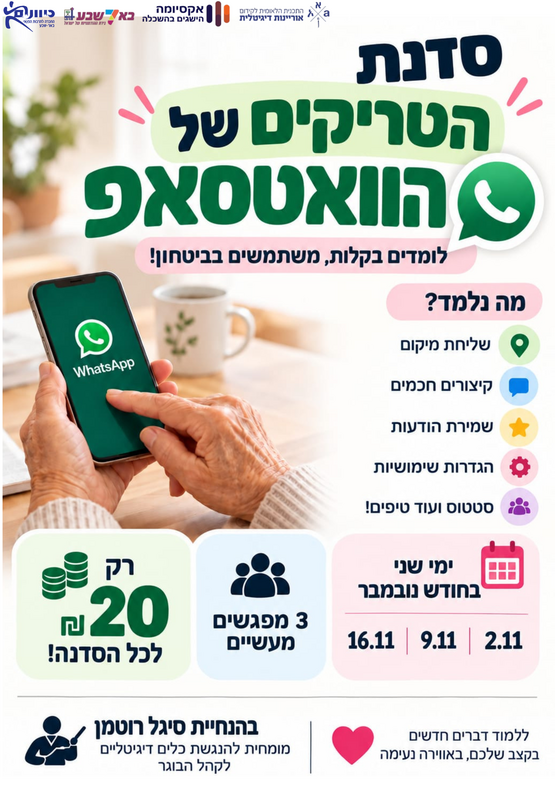 תמונת מופע: אקסיומה - הטריקים של הוואטסאפ &lpar;שכונת הפארק&rpar;