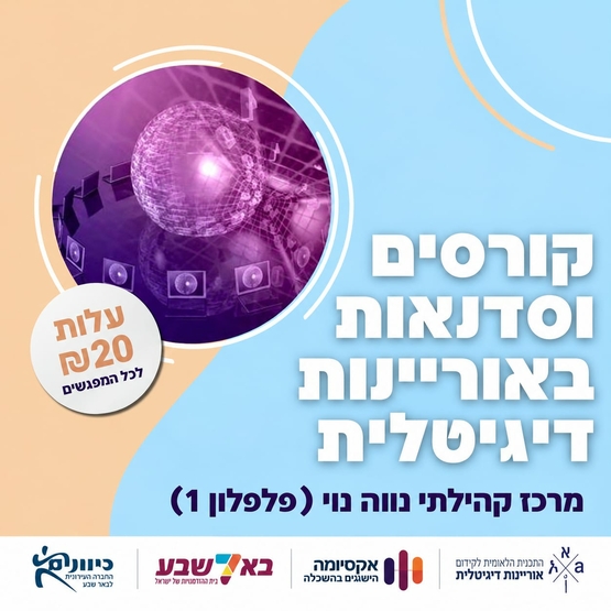 תמונת מופע: אקסיומה - צרכנות בטוחה ברשת