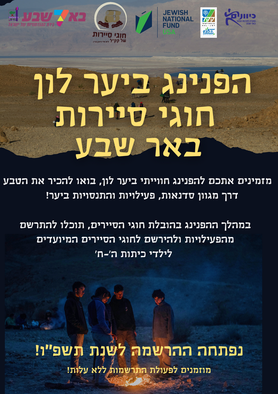 תמונת מופע: הפנינג ביער לון
