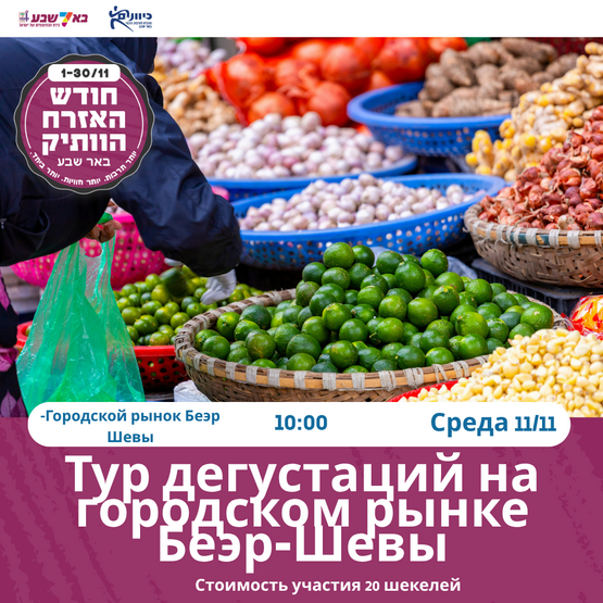 תמונת מופע: סיור טעימות שוק עירוני &Ecy;&kcy;&scy;&kcy;&ucy;&rcy;&scy;&icy;&yacy; &scy; &dcy;&iecy;&gcy;&ucy;&scy;&tcy;&acy;&tscy;&icy;&iecy;&jcy; &pcy;&ocy; &gcy;&ocy;&rcy;&ocy;&dcy;&scy;&kcy;&ocy;&mcy;&ucy; &rcy;&ycy;&ncy;&kcy;&ucy;