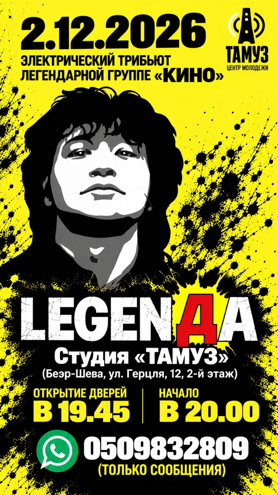 תמונת מופע: Legen&Dcy;a